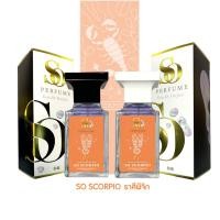 ราคา น้ำหอม12ราศี กลิ่นโซสคอร์พิโอ SO Scorpio ราศีพิจิก (23651519566)