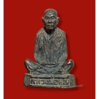 ราคา รูปหล่อนั่งสมาธิ หลวงพ่อคูณ วัดบ้านไร่ จังหวัดนครราชสีมา ก้นอุด เนื้อโลหะ (17770348519)