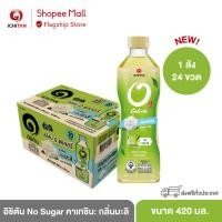 ราคา ICHITAN อิชิตัน คาเทชิน 0 แคลอรี ชาเขียวมะลิ ขนาด 420 ml. 1 ลัง (24 ขวด) รวมจัดส่ง (20360717859)