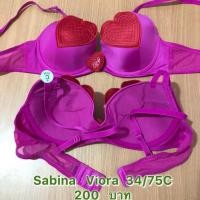 ราคา Sabina Viora 34/75C สินค้าเซลตัดป้าย ของแท้100% (3149345618)