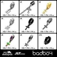 ราคา ต่างหูห่วงหนีบ จิวสแตนเลสแบบหนีบ ห่วงกลมเรียบสีดำ/เงิน▫ต่างหูหนีบ ต่างหูห่วง ต่างหูผู้ชาย (11560269125)