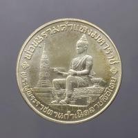 ราคา เหรียญเงิน 600 บาท ที่ระลึก 700 ปี ลายสือไทย พ.ศ.2526 (3346423550)
