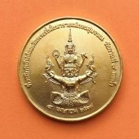 ราคา เหรียญขนาด 5 เซน ที่ระลึกพิธีปล่อยเรือพระที่นั่งนารายณ์ทรงสุบรรณ รัชกาลที่ 9 ลงน้ำ โครงการเฉลิมพระเกียรติ (19353367133)