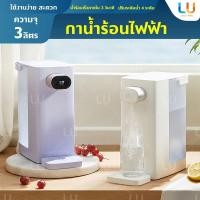 ราคา SCISHARE 3L เครื่องทำน้ำร้อน ถังน้ำถอดออกได้ ปรับได้ 4 ระดับ Automatic Waterer Water Capacity Four Gear Water เครื่องต้ม (6436021487)