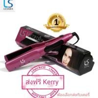 ราคา Lesasha เครื่องหนีบถนอมเส้นผม เลอซาช่า [ลดเพิ่ม 130*] Wet 2 Dry Pretty Hair Straightener รุ่น LS0953 (447326117)
