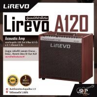 ราคา ตู้แอมป์กีต้าร์โปร่ง แอมป์อะคูสติก 120 วัตต์ ลำโพง 6.5 นิ้ว x 2 + ทวีตเตอร์ 2 นิ้ว Lirevo A120 Acoustic Amp มีบลูทูธ (21747352443)