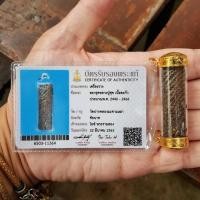 ราคา ตะกรุดจันทร์เพ็ญ(หรือตระกรุดมหาเศรษฐี)หลวงปู่ศุข วัดปากคลองมะขามเฒ่า เนื้อชินตะกั่ว ความยาว ๒ นิ้ว พร้อมบัตรรับรองพระแท้ (15792385686)
