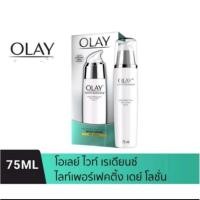 ราคา Olay โอเลย์ ไวท์เรเดียนซ์ ไลท์เพอร์เฟคติ้ง เดย์ โลชั่น เอสพีเอฟ 24 75มล. (10495745950)