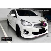 ราคา ชุดแต่ง Attrage 2017 2018 2019 ทรง Worrior - Attrage แต่งสวย Attrage แต่งซิ่ง ชุดแต่งรอบคัน Mitsubishi Attrage สเกิร์... (25183885162)