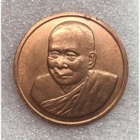 ราคา เหรียญสมเด็จพระญาณสังวร สมเด็จพระสังฆราช (22582272099)