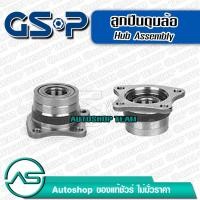 ราคา ลูกปืนดุมล้อหลัง TOYOTA COROLLA AE100 AE101 /93-96 GSP 9228006 (1900026835)
