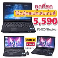ราคา โน๊ตบุ๊ค มือสองสภาพดี โน๊ตบุ๊ค Fujitsu a561/fCore i3-3110m speed 2 4 ghz (6968652096)