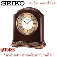 ราคา SEIKO Wooden Table Alarm Clocks นาฬิกาตั้งโต๊ะ รุ่น QXE018B ตัวเรือนไม้แท้ (23261537700)