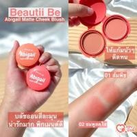 ราคา ⚡มีของแถม⚡พร้อมส่ง‼️| บลัชออน BEAUTII BE บิวตี้ บี แอบิเกล เเมตต์ ชีค บลัช (22343878924)