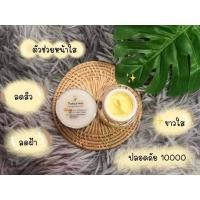 ราคา ครีมบำรุงผิวหน้าครีมขมิ้นน้ำนมข้าวขนาด10กรัมของแท้มีรับประกันคะ (10184166877)