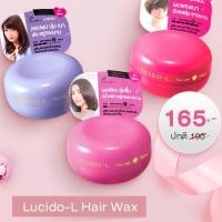 ราคา Lucido-L Wax 60g - Curl / Volume (19929881343)