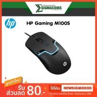 ราคา Mouse HP Gaming M100S ของใหม่ !! (2596637061)