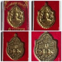 ราคา เหรียญ หลวงพ่อรวย มังกรคู่ กะหลั่ยทอง วัดตะโก รุ่นรวยมหาลาพ ปี 65 จัดสร้างโดยวัดหนองบัว ของแท้ กล่องเดิม (24880195978)