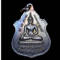 ราคา เปิดพระเหมา 3องค์ 150 บาท 1.เหรียญพันท้ายนรสิงห์ 2.เหรียญพระเทพวงศาจารย์ 3.หลวงปู่มหาบุญจันทร์ (16695769671)