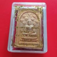 ราคา พระสมเด็จปรกโพธิ์ หลวงพ่อกวย รุ่น ย้อนยุค "แท้"พระเครื่องยอดนิยม เครื่องรางและสิ่งศักดิ์สิทธิ์ รับประกันความแท้ เก็บเงิน (17470017633)