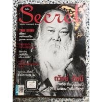 ราคา นิตยสาร secret ถวัลย์ ดัชนี (19487365904)