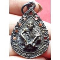 ราคา หลวงพ่อคูณ ปริสุทโธ วัดบ้านไร่ (25509360351)