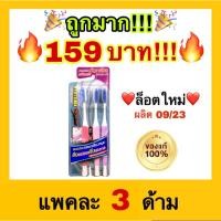 ราคา ถูกที่สุดSystema ซิสเท็มมา แปรงสีฟัน ซูเปอร์สไปรัลออริจินัล Super Spiral Original แพ็ค 3 คละสี (14799556844)