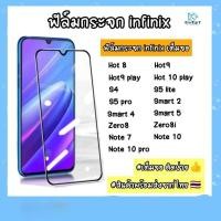 ราคา ️ฟิล์มกระจกแบบเต็มจอ infinix Hot8/Hot9/Hot9 play/Hot 10 play/S4/S5 lite/S5 pro/Smart2/ 4/ 5/Zero8/8i/Note7/Note10/10pro (19420281259)
