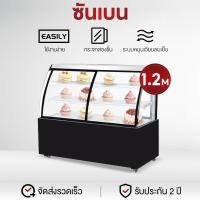 ราคา SHANBEN ตู้เค้ก ตู้แช่เย็น ตู้เก็บผลไม้สด อาหารสำเร็จ รูปขนมหวาน เครื่องไอเย็นแนวตั้งEPLCG01 (10177284360)