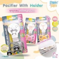 ราคา (10650) NUEBABE Buddy Babe Pacifier with Holder จุกดูดเล่น พร้อมสายคล้อง Buddy Babe (5736502763)