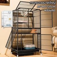 ราคา กรงแมว กรงแมวขนาดใหญ่ 3ชั้น 4ชั้น กรงแมว กรงสัตว์เลี้ยง กรงสุนัขขนาดใหญ่ แข็งแรง ทนทาน ไม่เป็นสนิมง่าย (29473085159)