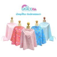 ราคา GraceKids ผ้าคลุมให้นม ผ้าฝ้าย ระบายอากาศดี ผ้าคลุม (21583134651)