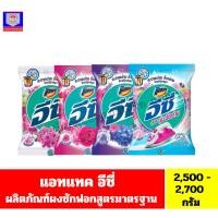 ราคา แอทแทค อีซี่ ผลิตภัณฑ์ผงซักฟอกสูตรมาตรฐาน ขนาด 2,500-2,700 กรัม (24523053406)