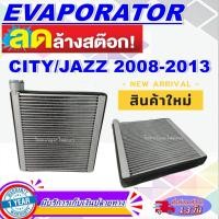 ราคา EVAPORATOR ตู้แอร์ Honda City’08,Jazz’08 คอยล์เย็น ฮอนด้า ซิตี้,แจ๊ส GE คอยเย็น แจส คอล์ยเย็น vtec (16812988055)