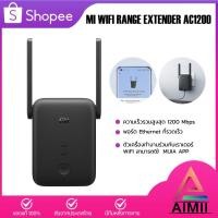 ราคา Mijia Mi WiFi Range Extender AC1200 Wi-Fi Amplifier ตัวขยายสัญญาณ ได้สูงสุดถึง 1200 Mbps ขยายสัญญาณเน็ต2.4Ghz/5GHz (12716112208)