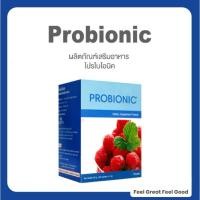 ราคา ล้างสารพิษปรับสมดุลลำไส้โปรไบโอนิค(ProbionicUnicity)อาหารเสริมจุลินทรีย์ดีช่วยเรื่องระบบขับถ่ายท้องผูกล้างสารพิษ (24811268862)
