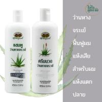 ราคา แชมพูว่านหางจระเข้ อภัยภูเบศร เหมาะกับผมที่แห้งเสียหรือต้องการการบำรุงเป็นพิเศษ (28274863772)