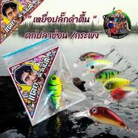 ราคา เหยื่อปลั๊กดำตื้น ตกปลาช่อน เหยื่อตกปลา Tokushima กระพง เหยื่อตกปลาปลอม ขนาด 3.8 กรัม 1 ชิ้น เหยื่อปลั๊ก (29923561803)