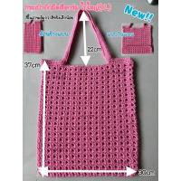 ราคา ส่งไว ตัดรอบ06.00น.ทุกวัน กระเป๋าถักมือเชือกร่ม (ทั้งใบเหมือนกันหมด) ของอยู่ไทย พร้อมส่งค่ะ (16244018683)