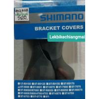 ราคา ยางหุ้มมือเกียร์ SHIMANO DURA-ACE ST-9000(R/L) (3004038727)