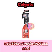 ราคา Colgate (กดจากVDO ร้าน ลดเพิ่ม 30 %) แปรงสีฟันคอลเกตสลิมซอฟท์ชาร์โคล ขนแปรงปลายเรียว<0.01มม. ผสมชาร์โคล ช่วยขจัดคราบ (24865016499)