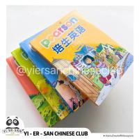 ราคา Pearson English Book Level 1-4 หนังสือฝึกอ่านภาษาอังกฤษจัดลำดับอ่านนิทานภาษาอังกฤษ พร้อมScan QR Codeเพื่อฟังเสียงได้ (3354840926)