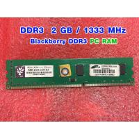 ราคา RAM - DDR3 2 GB / 1333 MHz (493477636)