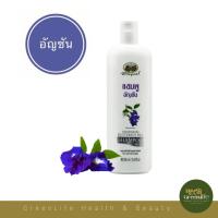 ราคา แชมพูอัญชัน สำหรับทุกสภาพเส้นผม ช่วยให้ผมดกดำ อภัยภูเบศร (10469281784)