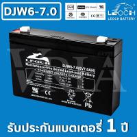 ราคา LEOCH DJW6-7.0 ( 6V 7.0AH ) VRLA Battery แบต สำรองไฟ ไฟฉุกเฉิน รถไฟฟ้า ตาชั่ง ประกัน 1 ปี คุณภาพ (19543282743)