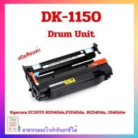 ราคา ดรัมเทียบเท่า DK-1150 For Kyocera ECOSYS M2040dn,P2040dn, M2540dn, 2640idw (27463185447)