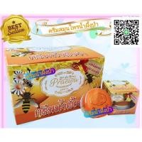 ราคา ครีมน้ำผึ้งป่า แพรวา (6396597283)