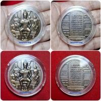 ราคา เหรียญพ่อขุนรามคำแหงมหาราช ที่ระลึก 700 ปี ลายสือไทย ปี 2526 (24590191811)