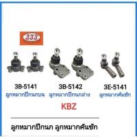 ราคา 333 ลูกหมากปีกนก ลูกหมากคันชัก ISUZU KBZ (28200178537)