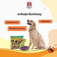 ราคา ยากันยุง BuxAway ยากันยุงสุนัข ยากันยุงสำหรับสุนัขและแมว ยาจุดกันยุง บักซ์เวย์ (25364336774)